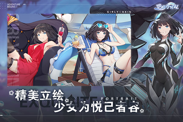 冒险小分队小米版(4)