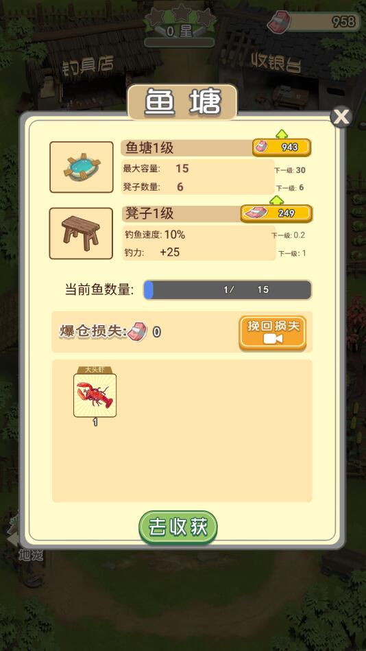 我是鱼塘主最新版2024(1)