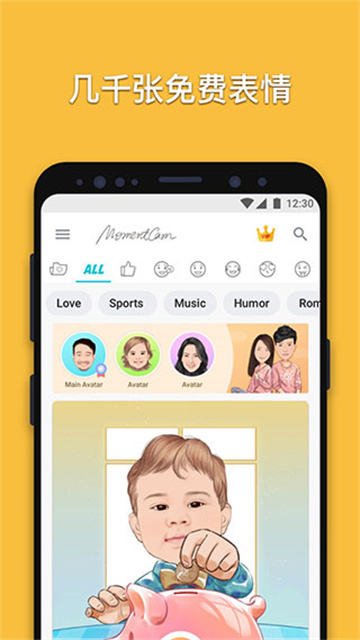 魔漫相机手机版(2)