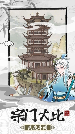 不一样的修仙宗门2魔改版(2)