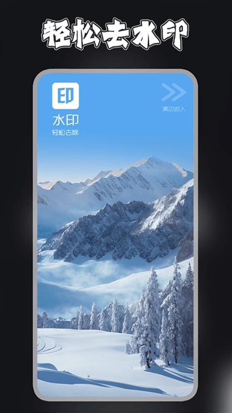 视频剪辑去水印宝软件(1)