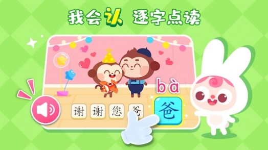 趣味有声绘本游戏(2)