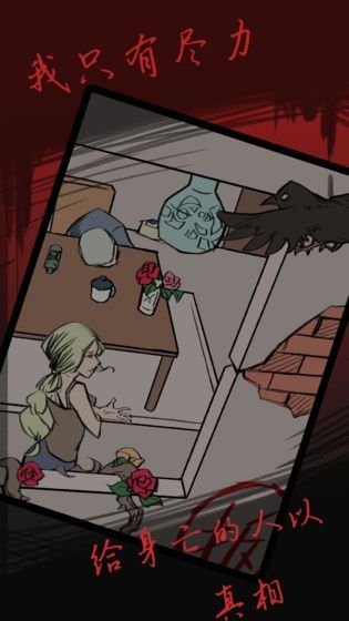 死亡前十分钟中文手机版(1)