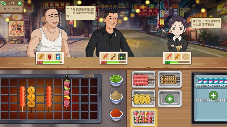 深夜小卖部正版(3)