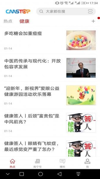 南宁云客户端(2)