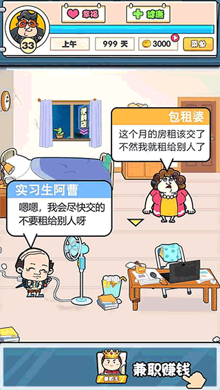 我们这班打工仔(3)