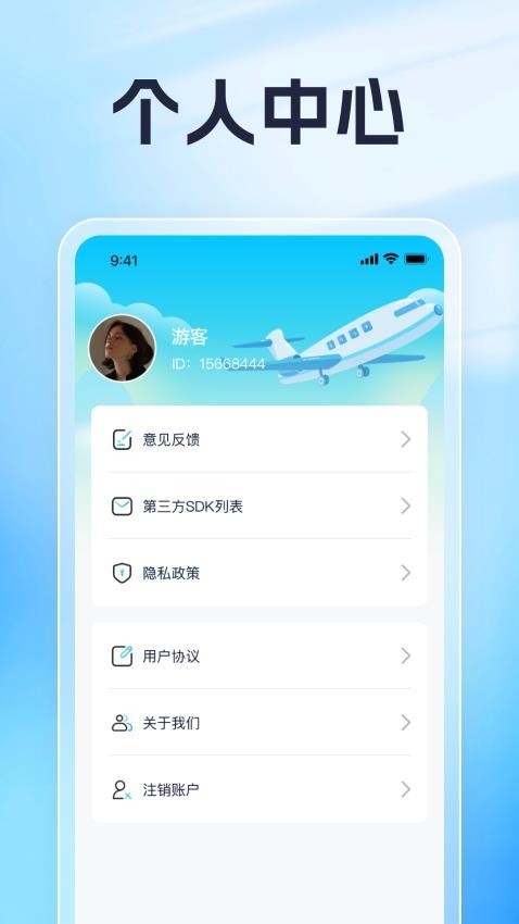 千千喜刷官方版(4)