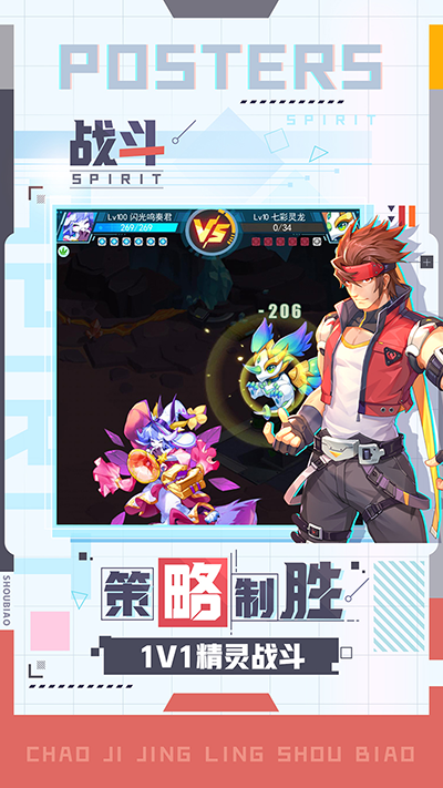 超级精灵手表(3)