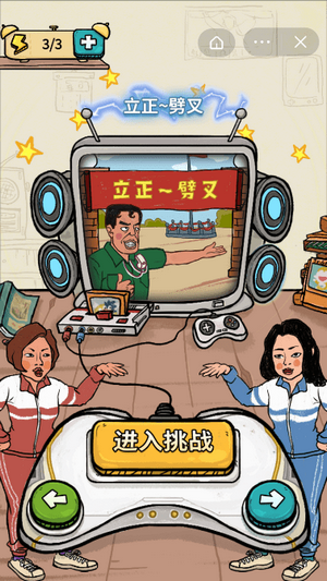 我为节奏疯狂最新版(2)