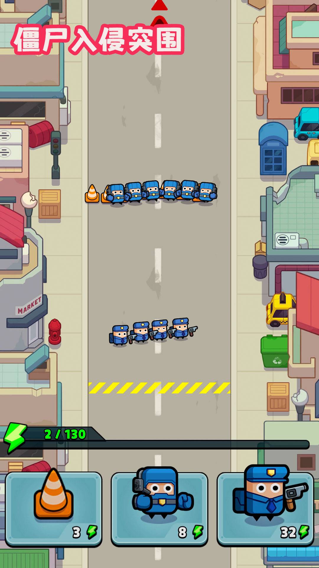 僵尸入侵突围最新版本(1)