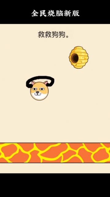 救救狗狗(1)