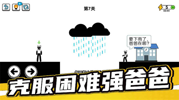 了不起的超人老爸(4)
