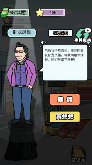 花光十个亿(5)