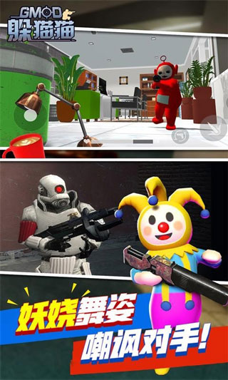 天线宝宝躲猫猫官方版(2)