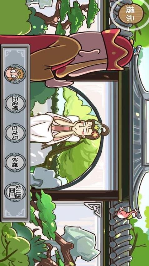 一起去找金箍棒(2)