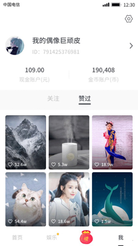 趣宠短视频红包版(1)