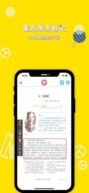 七年级下册语文书电子课本高清版app(3)