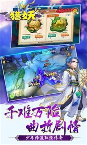 猎妖极限折扣版(2)