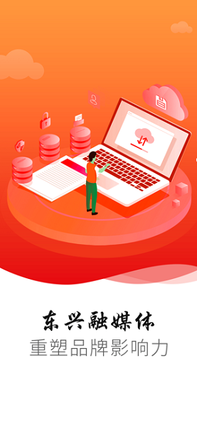 掌上东兴手机版(1)