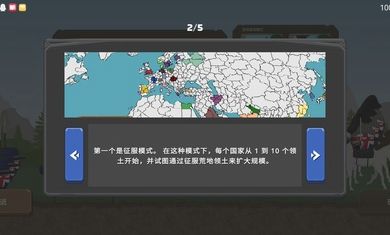 波兰球之战官方最新版(1)