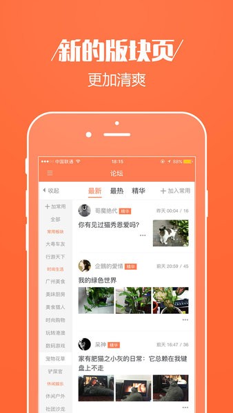 企鹅最生活app(1)