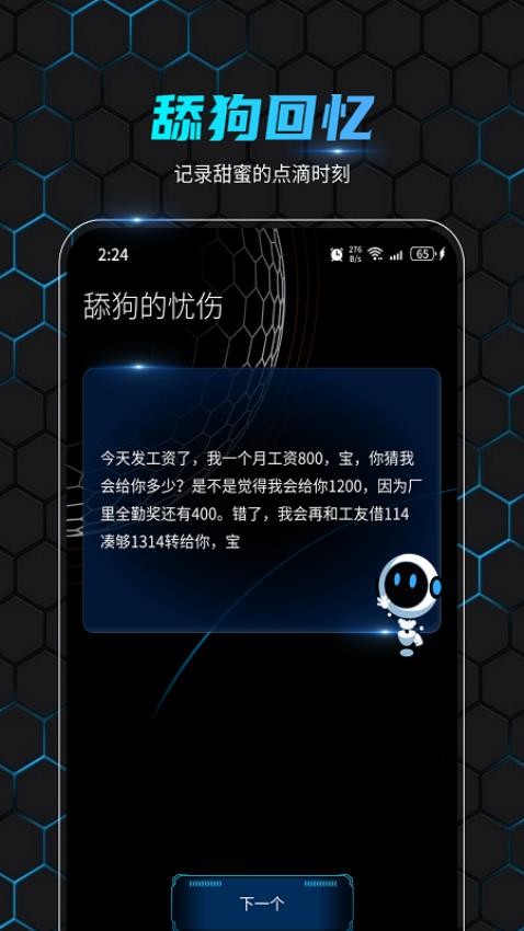 羊驼网络管家官方版(1)