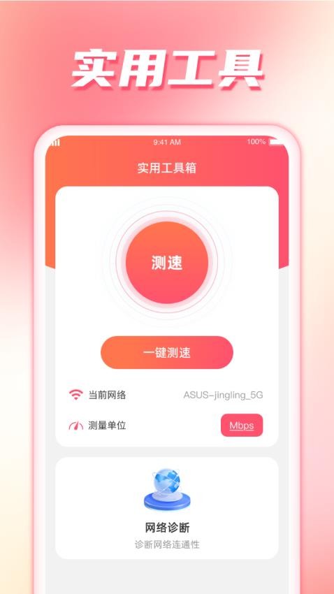 秒连流量免费版(2)