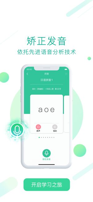 人教点读最新版本app软件(2)