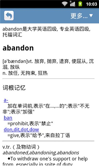 词根词缀字典最新版(2)