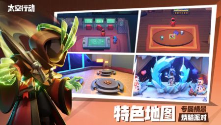 太空行动(原太空杀)(3)