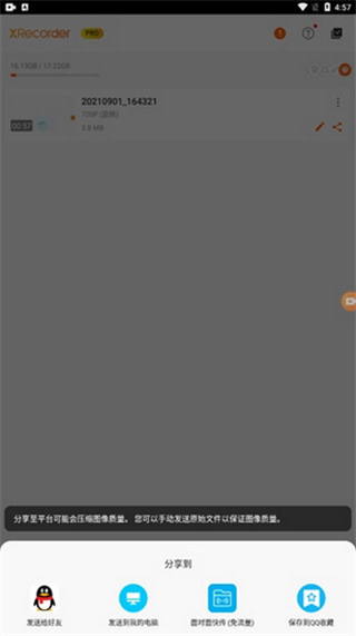 导出视频教程截图2