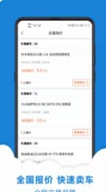 车好友二手车交易手机版(2)