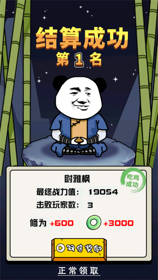 大仙不好惹官方版(5)