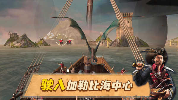 龙帆战舰战争(Dragon Sails)(3)