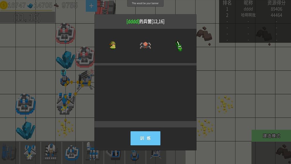 资源争霸(4)