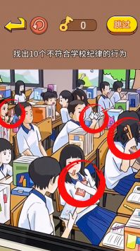 老妹儿来找茬(2)