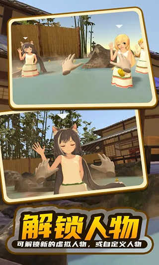 小忍模拟器温泉版(5)