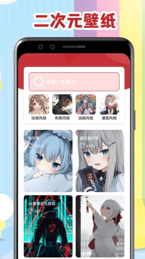 腐门圈二次元APP(4)