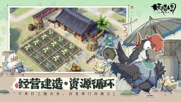 山海异闻录之妖错图(4)