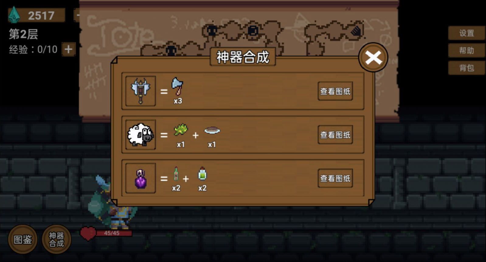 抖音背包地下城小游戏最新版(3)