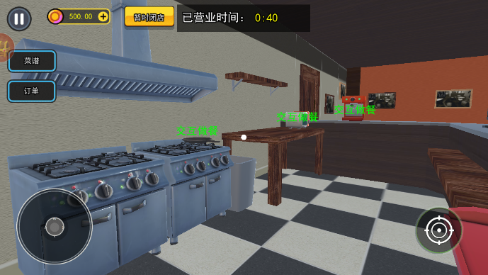 开饭店模拟器官方版(4)