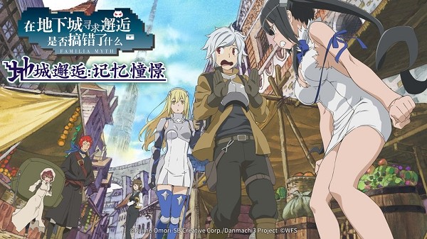 地城邂逅记忆憧憬汉化版(2)