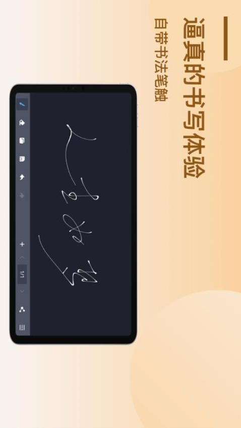 电子黑板官方版(4)