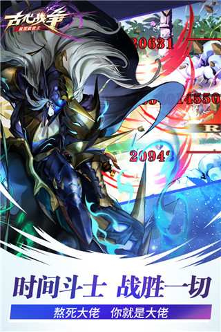 古代战争vivo版(2)
