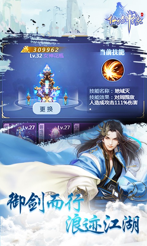 仙剑缘H5免费版 v1.3.0 安卓满V版(2)