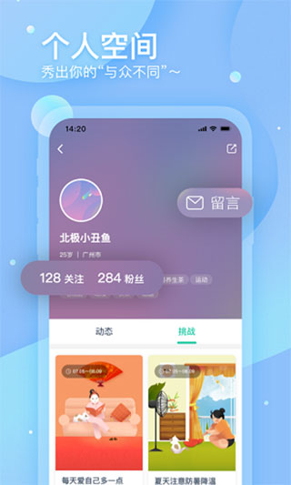 调养家app(1)