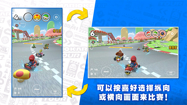 Mario Kart Tour(1)