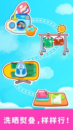 宝宝爱打扫中文版(1)