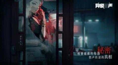 bilibili异象回声官方版(1)