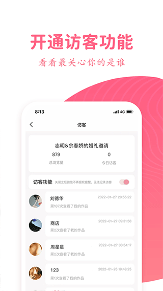 婚礼乎请柬app(3)